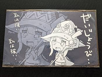この素晴らしい世界に祝福を このすば めぐみん ゆんゆん プレイマット マット この素晴らしい世界に爆焔を！ キャラクターラバーマットB